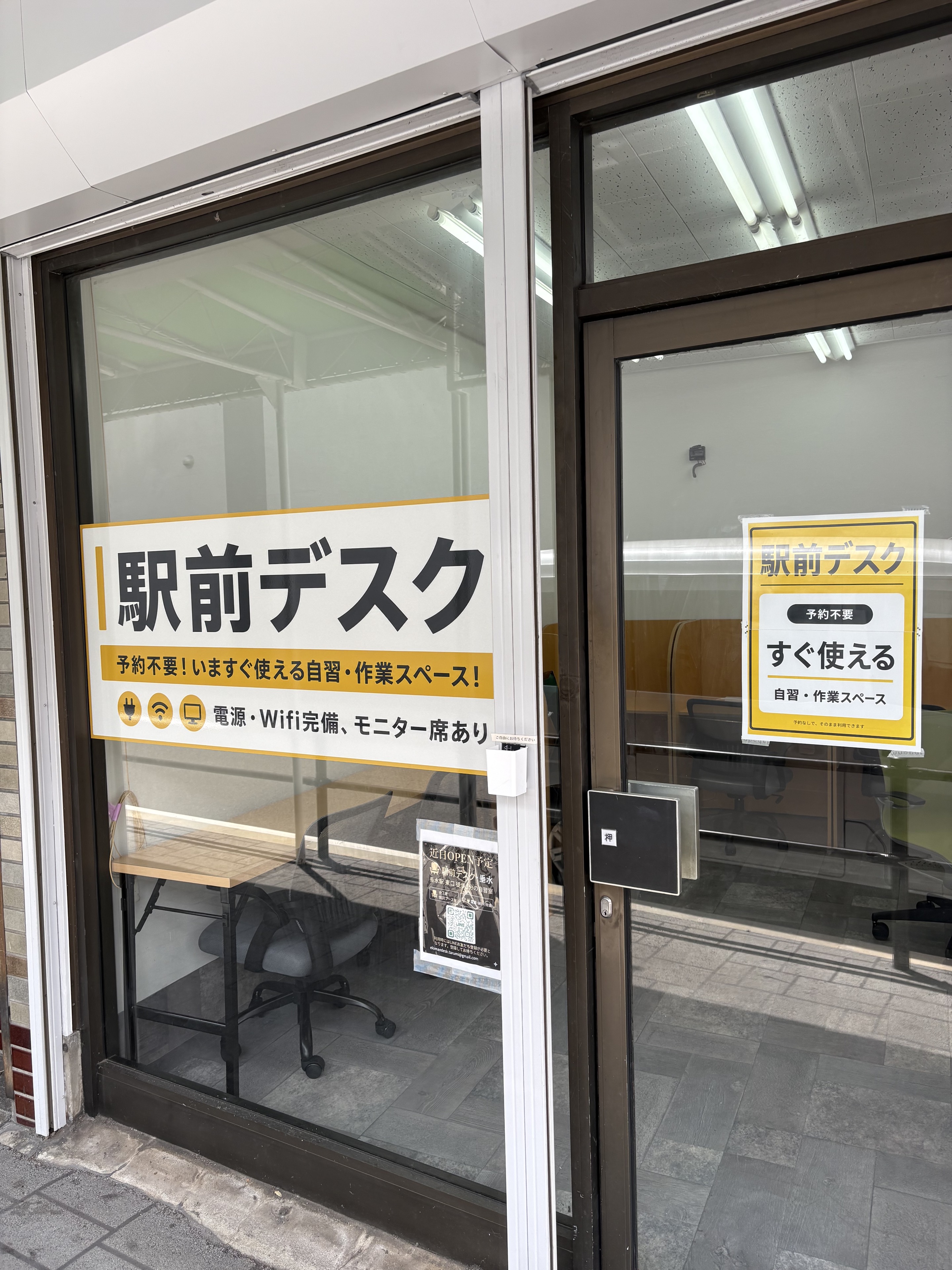 駅前デスク 垂水 の写真